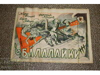 Стар Оригинален Унгарски Филмов плакат Балалайки