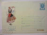 Bulgaria - Plic postal ilustrat cu timbru fiscal 5 buc.