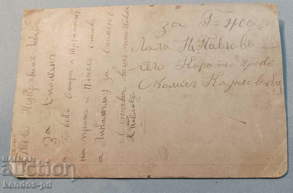 Fotografie veche de birou, carton. cu preț 11.90 BGN | € 6.08 Fotografie veche de birou, carton. cu preț 11.90 BGN | € 6.08