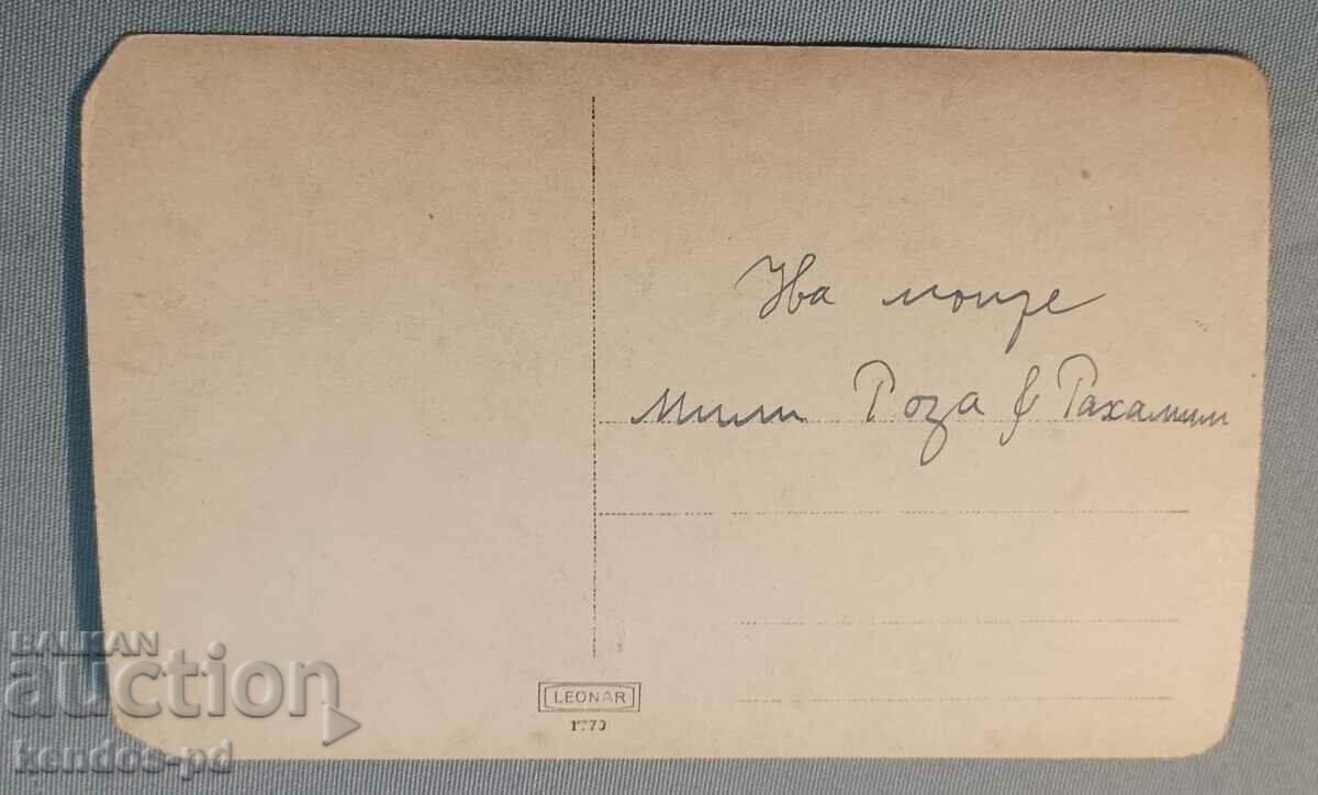 Old card, photo. with price 5.90 BGN | € 3.02 Old card, photo. with price 5.90 BGN | € 3.02