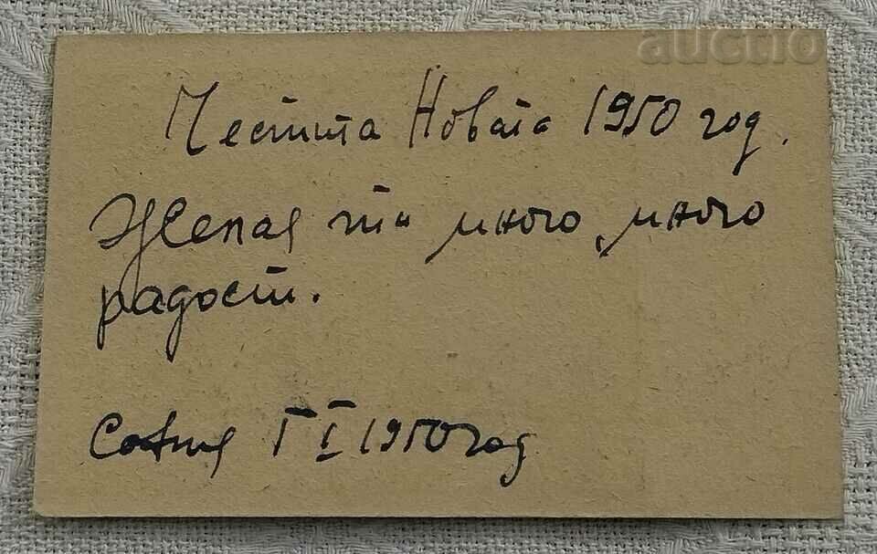 Auction DWARF WINTER LUCK CHNG 1950 P.K. Auction DWARF WINTER LUCK CHNG 1950 P.K.