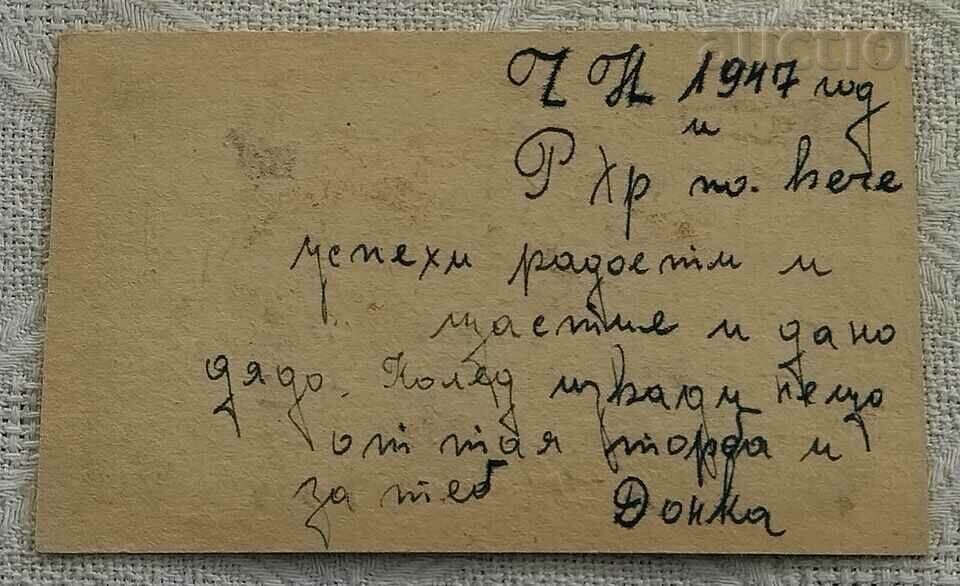 SANTA CLAUS/CHRISTMAS CHNG GIFTS 1946 P.K. with price 5.00 BGN | € 2.56 SANTA CLAUS/CHRISTMAS CHNG GIFTS 1946 P.K. with price 5.00 BGN | € 2.56