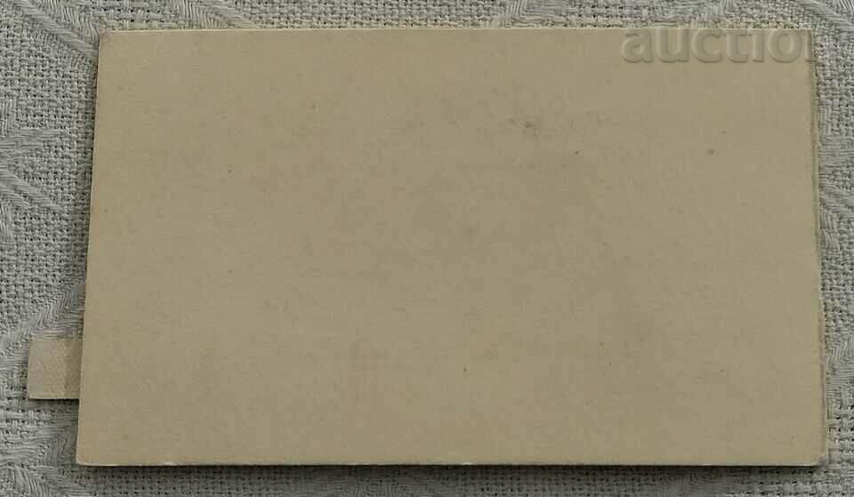 CHNG CHILD CHRISTMAS 1944 P.K. CUT OUT - 5 CHNG CHILD CHRISTMAS 1944 P.K. CUT OUT - 5