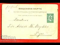 TRAVEL CARD 5 BIG LITTLE LION SOFIA - RUSE