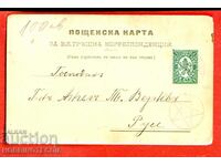 CARTE POȘTALĂ CĂLĂTORITĂ 5 LEI MARII LEI SOFIA - RUSE