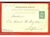 CARTE POȘTALĂ CĂLĂTORITĂ 5 LEI MARII LEI SOFIA - RUSE