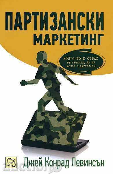 Marketingul de gherilă