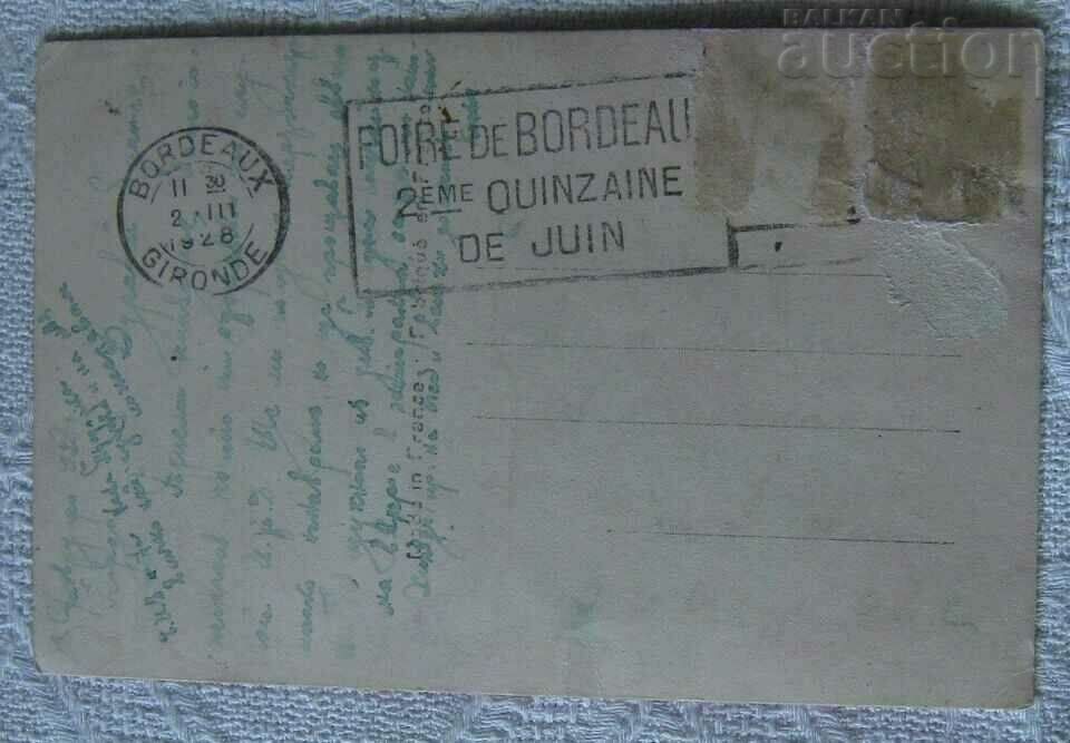 HARLECINO AND COLUMBINA 1928 P.K. with price 5.00 BGN | € 2.56 HARLECINO AND COLUMBINA 1928 P.K. with price 5.00 BGN | € 2.56