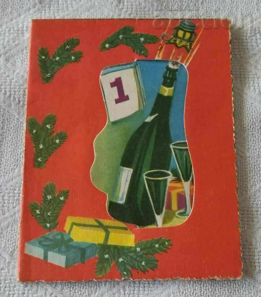 CHNG CHAMPANSKO 196.. y. P.K. ELIMINA cu preț 5.00 BGN | € 2.56 CHNG CHAMPANSKO 196.. y. P.K. ELIMINA cu preț 5.00 BGN | € 2.56