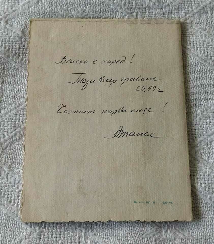 CHNG CHAMPANSKO 196.. y. P.K. ELIMINA - 6 CHNG CHAMPANSKO 196.. y. P.K. ELIMINA - 6