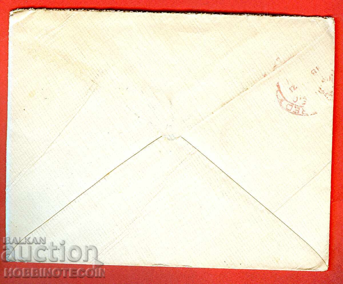 BULGARIA POSTED R ENVELOPE RUSE ENGLAND 10 Leva BORIS 1921 with price 29.32 BGN | € 14.99 BULGARIA POSTED R ENVELOPE RUSE ENGLAND 10 Leva BORIS 1921 with price 29.32 BGN | € 14.99