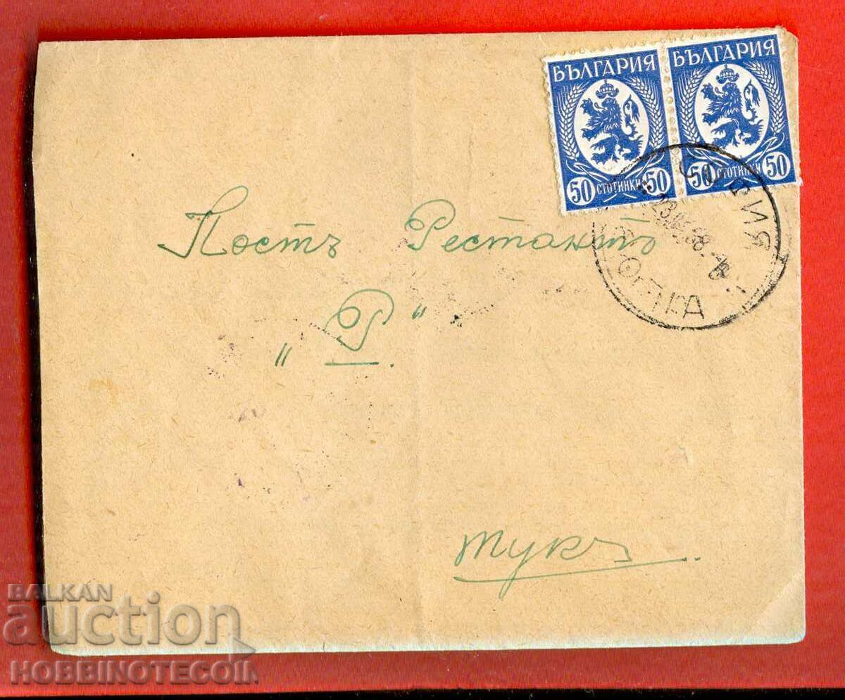 TRAVEL ENVELOPE FUND SANATORIUM 2 x 1 Lev SOFIA 1938 with price 49.99 BGN | € 25.56 TRAVEL ENVELOPE FUND SANATORIUM 2 x 1 Lev SOFIA 1938 with price 49.99 BGN | € 25.56