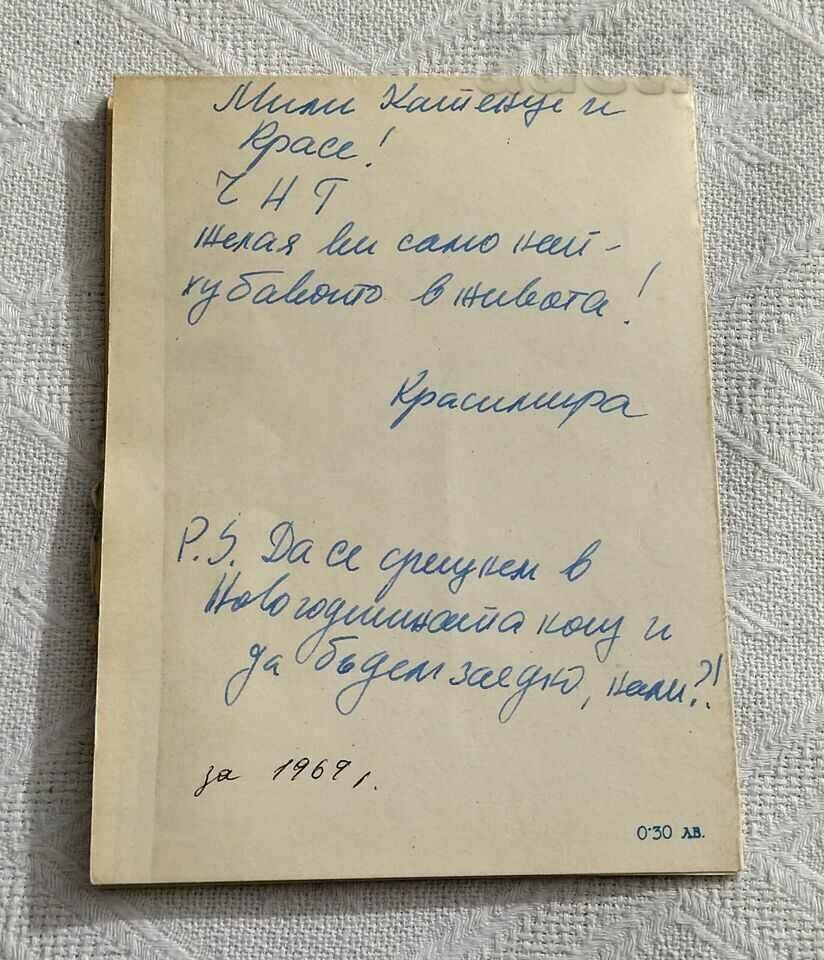 CHNG SURVAKAR FENNER 1968 P.K. CUT OUT - 5