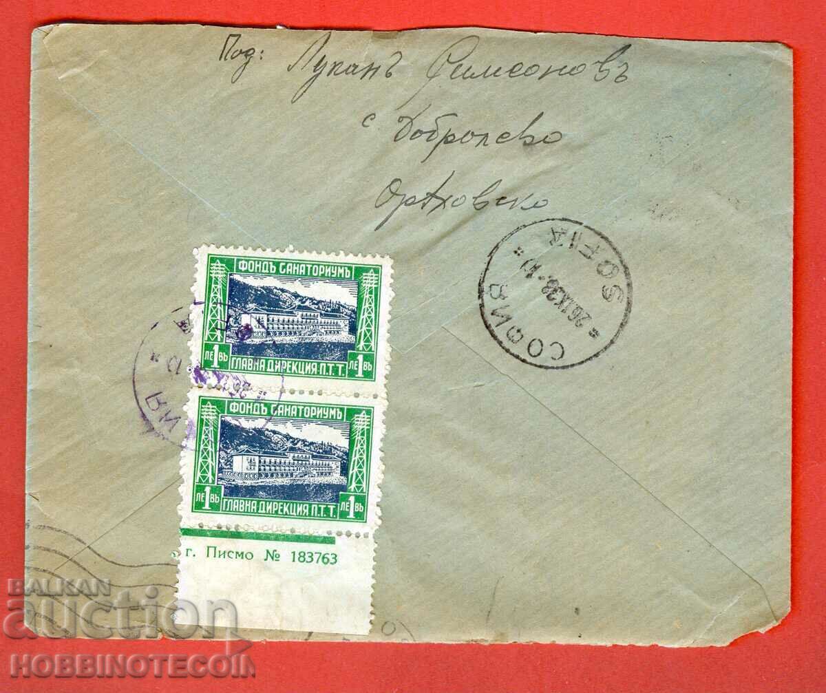 TRAVEL ENVELOPE FUND SANATORIUM 2x 1 Lev DOBROLEVO ALTIMIRSKO with price 99.00 BGN | € 50.62