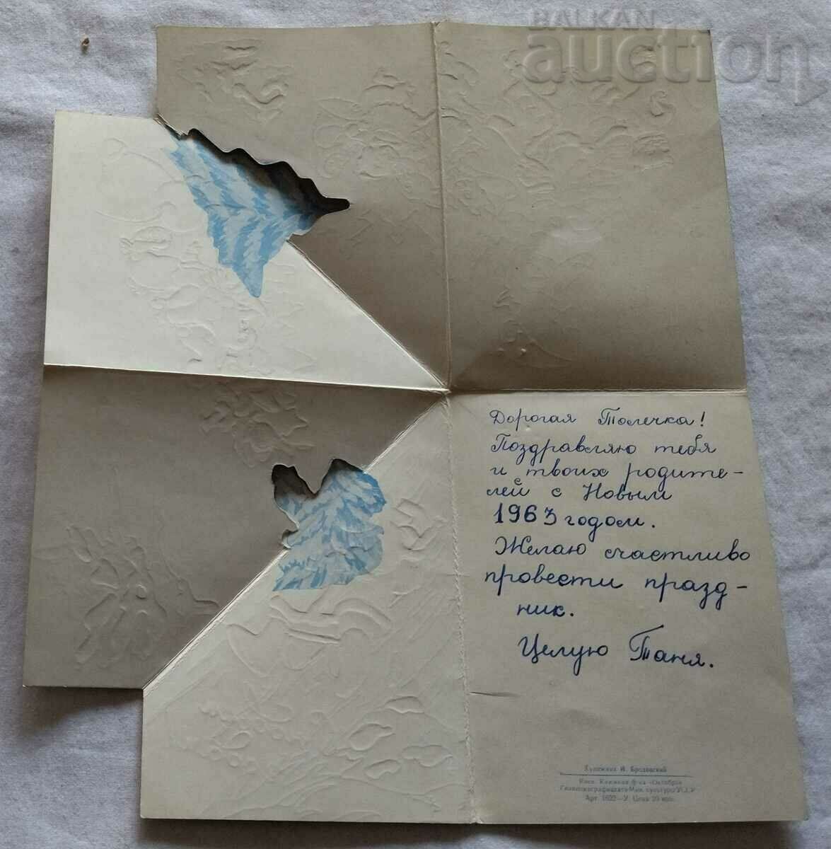 SANTA CLAUS FAIRY TALE CHARACTERS TREE 1962 P.K. CUT OUT - 5