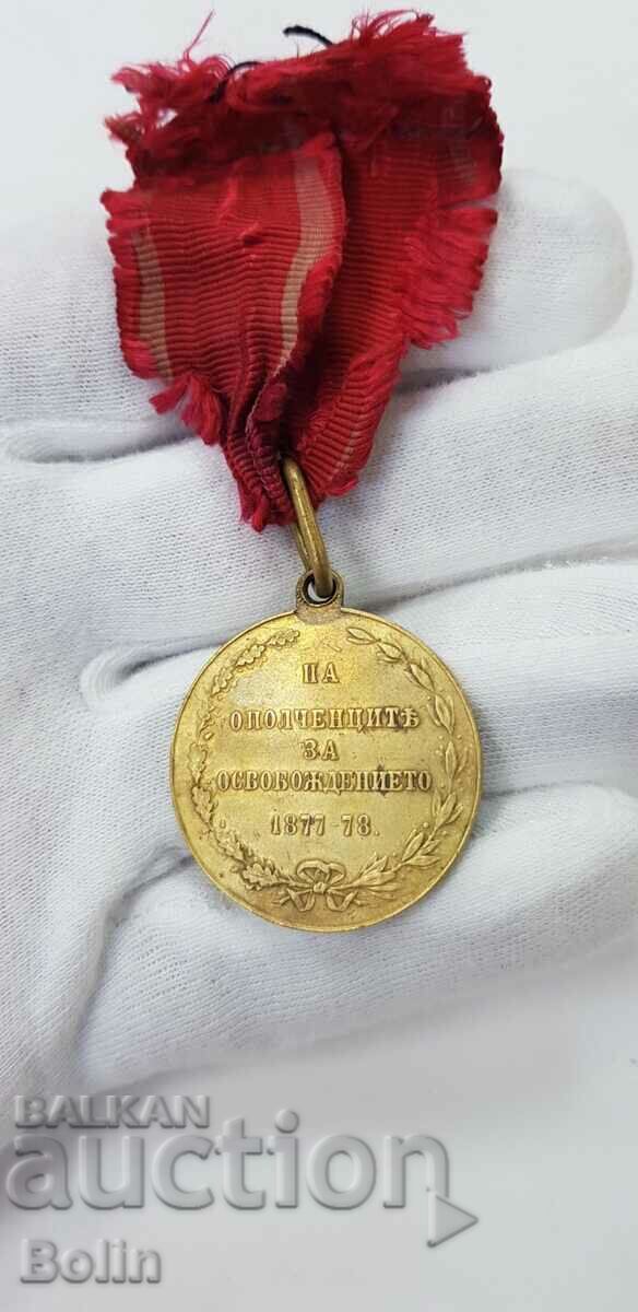 Rare Princely Militia Medal 1880 Alexander Battenberg with price 850.00 BGN | € 434.60 Rare Princely Militia Medal 1880 Alexander Battenberg with price 850.00 BGN | € 434.60