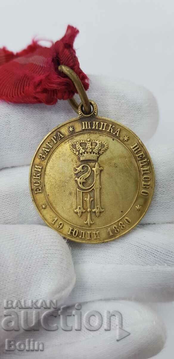 Delivery of Rare Princely Militia Medal 1880 Alexander Battenberg Delivery of Rare Princely Militia Medal 1880 Alexander Battenberg