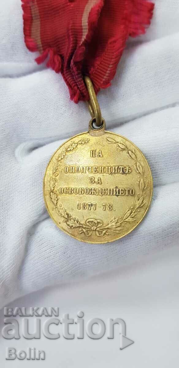 Rare Princely Militia Medal 1880 Alexander Battenberg - 6 Rare Princely Militia Medal 1880 Alexander Battenberg - 6