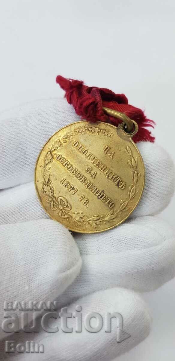 Rare Princely Militia Medal 1880 Alexander Battenberg - 7 Rare Princely Militia Medal 1880 Alexander Battenberg - 7