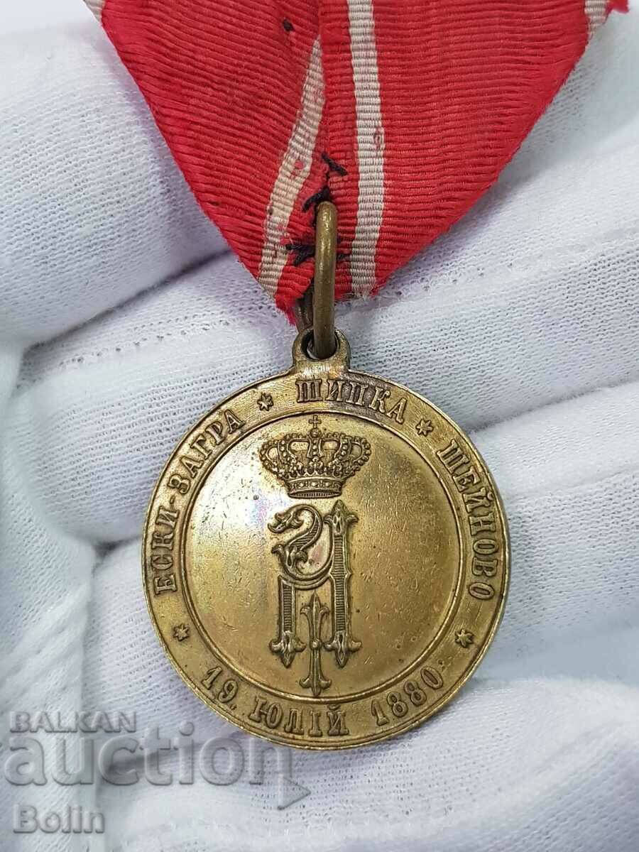 Σπάνιο Μετάλλιο Πριγκιπικής Πολιτοφυλακής 1880 Alexander Battenberg