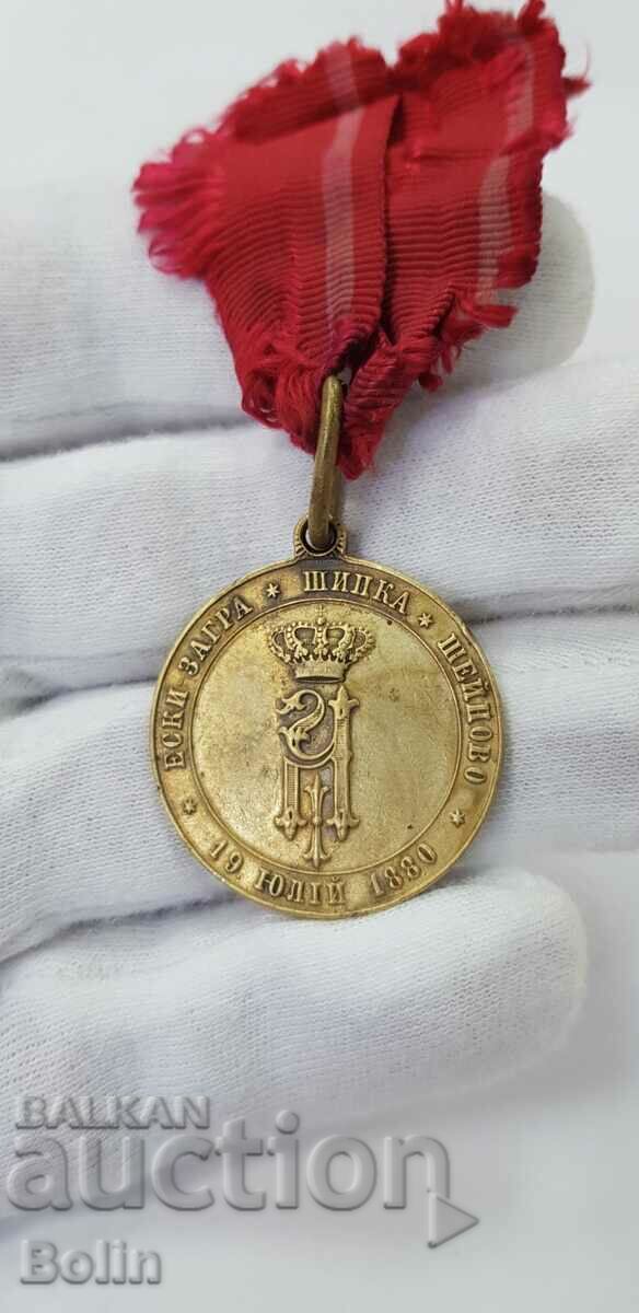 Medalie rară a miliției princiare 1880 Alexander Battenberg