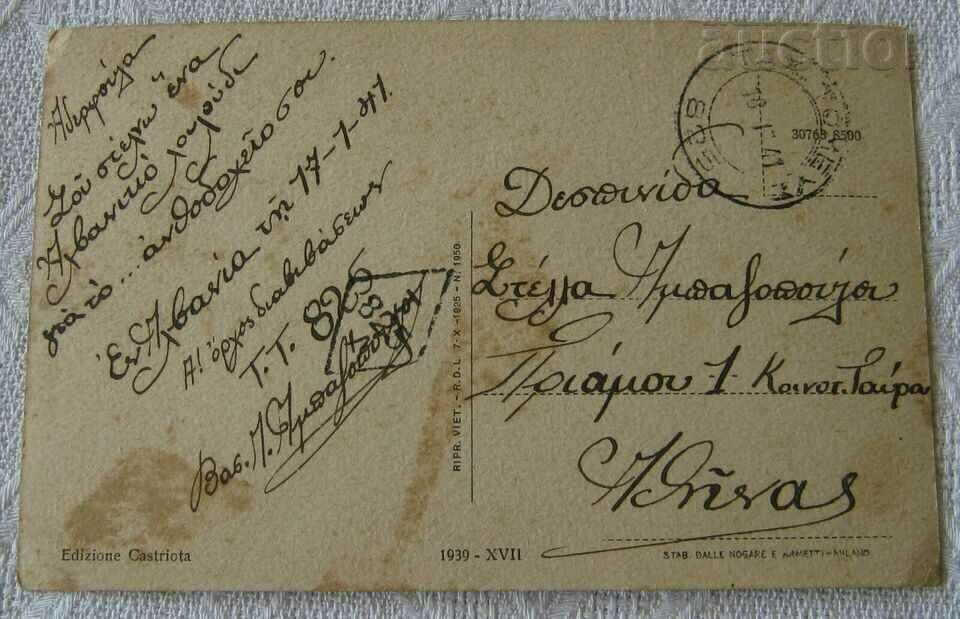 ALBANIA WOMEN'S FOLKLORE COSTUME 1941 P.K. with price 15.00 BGN | € 7.67 ALBANIA WOMEN'S FOLKLORE COSTUME 1941 P.K. with price 15.00 BGN | € 7.67