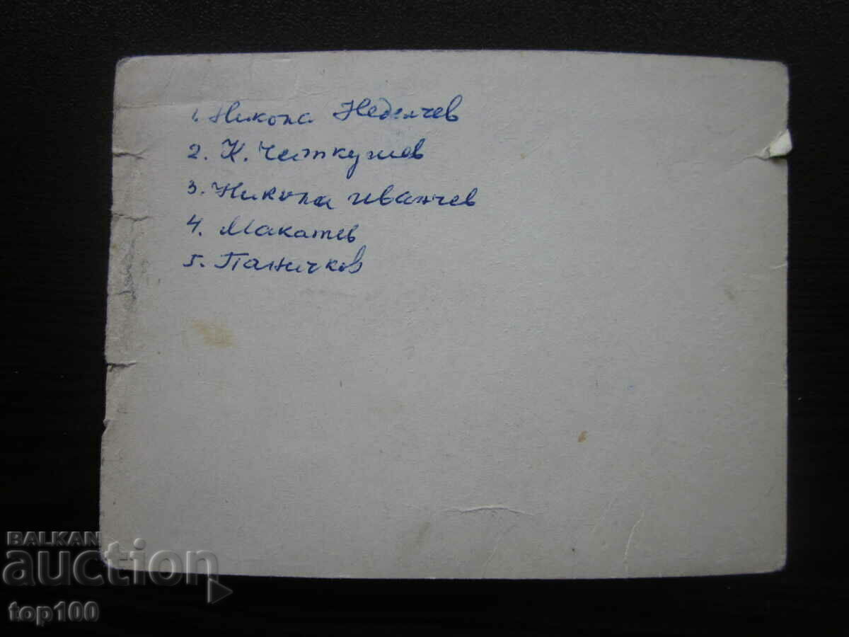 OLD MILITARY PHOTO BZC !!! with price € 5.00 | 9.78 BGN