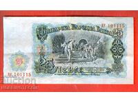 BULGARIA 25 Leva issue 1951