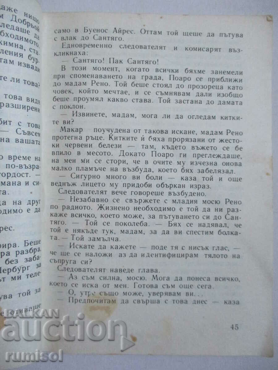 Murder on the Golf Course - Agatha Christie - 6 Murder on the Golf Course - Agatha Christie - 6