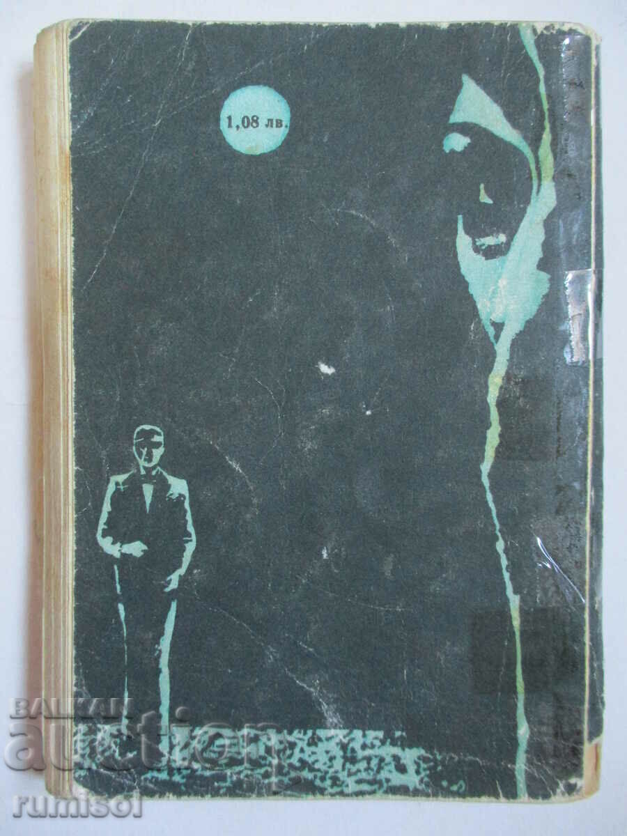 Murder on the Golf Course - Agatha Christie - 7 Murder on the Golf Course - Agatha Christie - 7