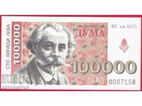 Coupon Bon Ticket BSP donation newspaper Duma 100000