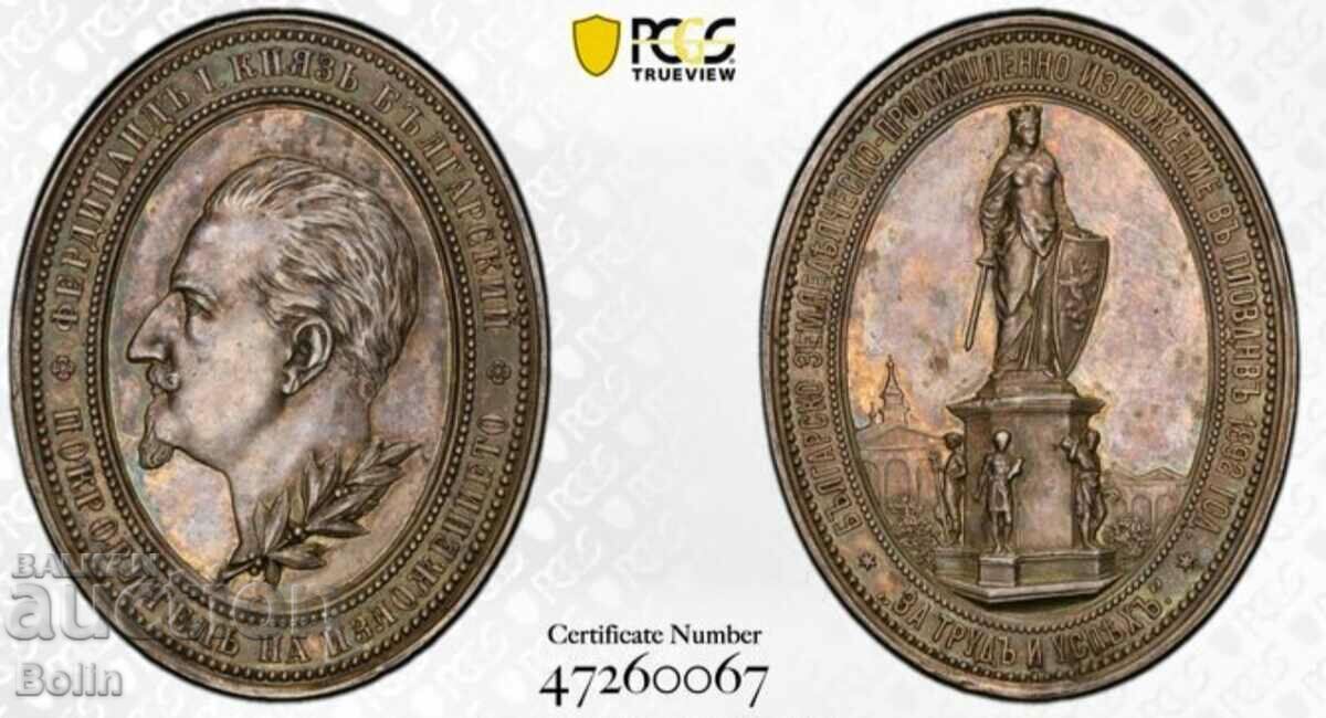 SP 62 Princely silver medal Exhibition in Plovdiv 1892