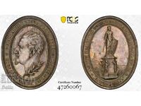 SP 62 Princely silver medal Exhibition in Plovdiv 1892