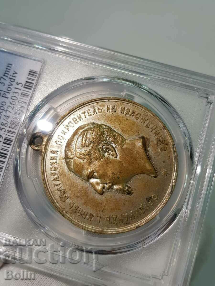 Auction SP 58 Princely medal Exhibition in Plovdiv 1892 Ferdinand I Auction SP 58 Princely medal Exhibition in Plovdiv 1892 Ferdinand I
