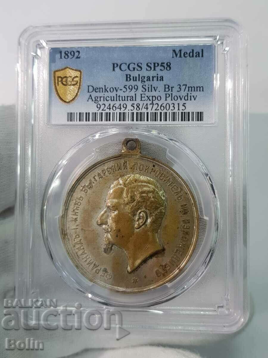 Delivery of SP 58 Princely medal Exhibition in Plovdiv 1892 Ferdinand I