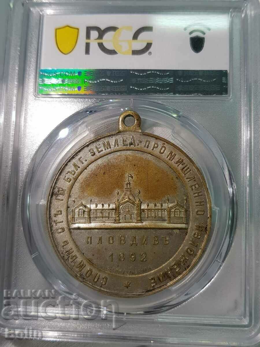 SP 58 Princely medal Exhibition in Plovdiv 1892 Ferdinand I - 5 SP 58 Princely medal Exhibition in Plovdiv 1892 Ferdinand I - 5