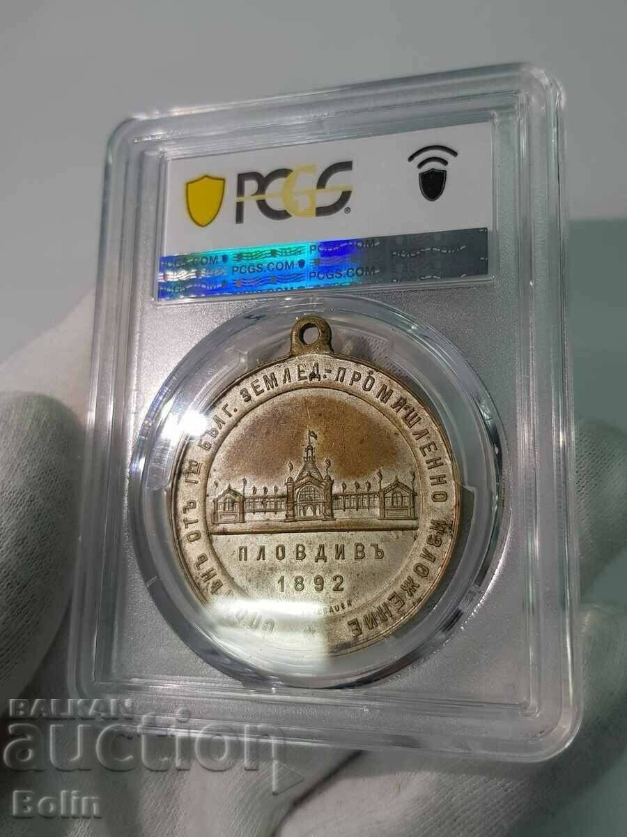 SP 58 Princely medal Exhibition in Plovdiv 1892 Ferdinand I - 6