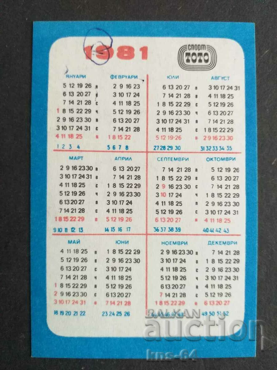 Football calendar with price 1.50 BGN | € 0.77 Football calendar with price 1.50 BGN | € 0.77