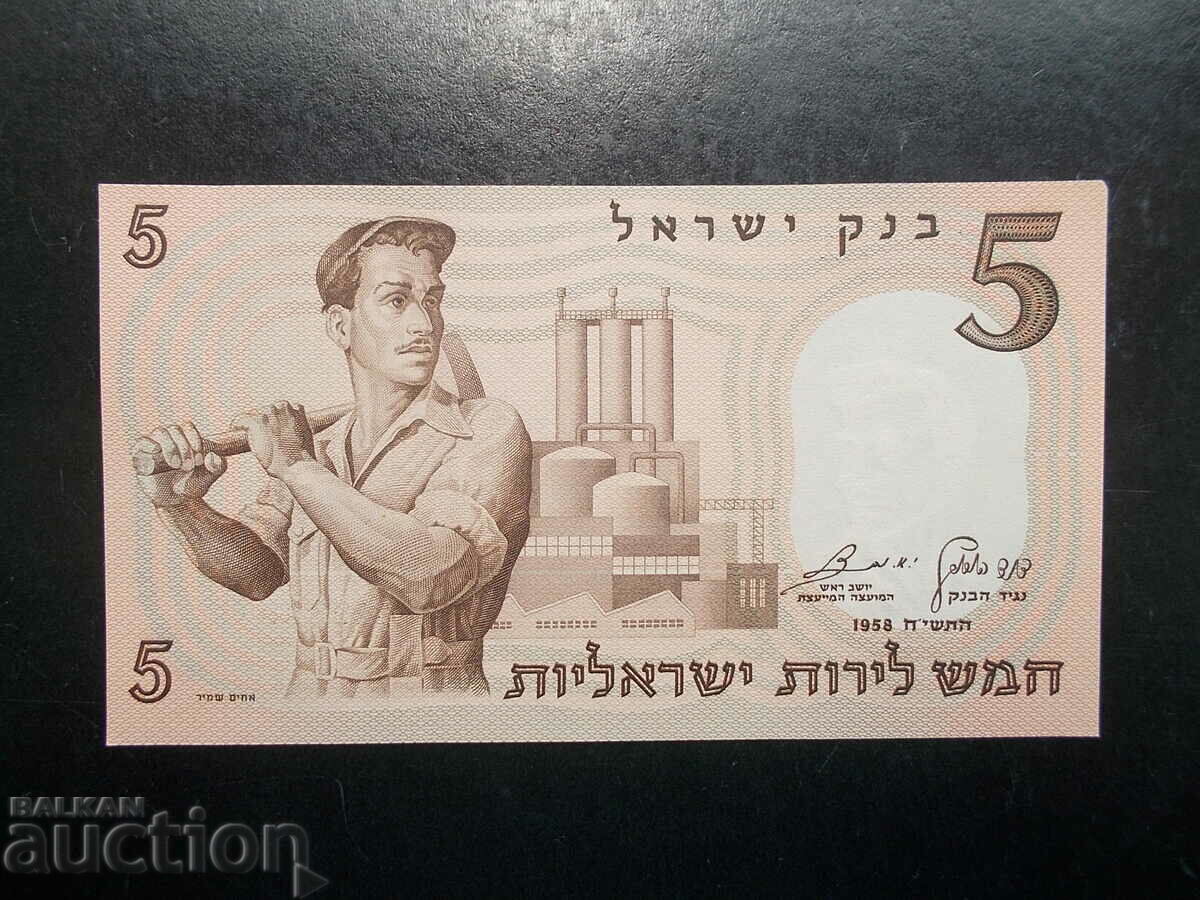 ISRAEL, 5 lire, 1958, UNC-