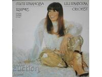Gramophone record Lili Ivanova
