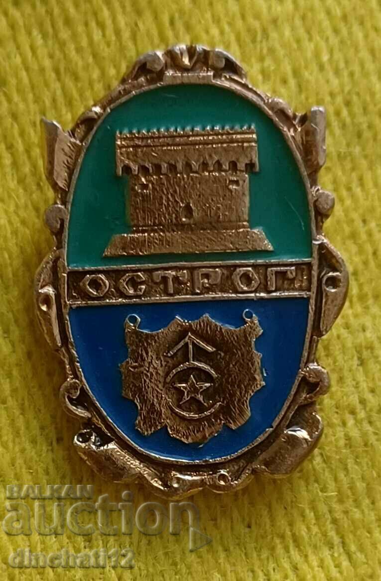 Σήμα. Ostrog - Φυλακή με τιμή 3.00 BGN | € 1.53 Σήμα. Ostrog - Φυλακή με τιμή 3.00 BGN | € 1.53