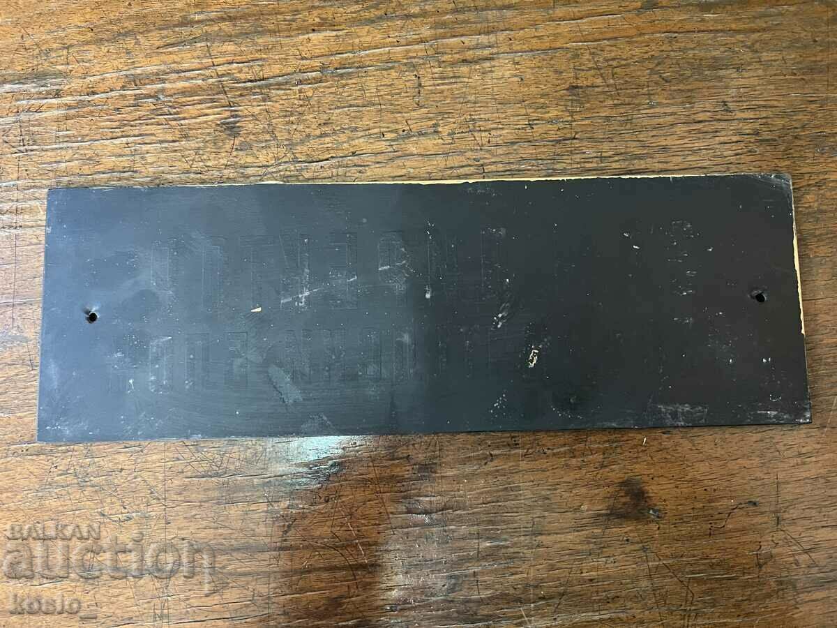 Стъклена табелка от соца с цена 15.00 лв. | € 7.67 Стъклена табелка от соца с цена 15.00 лв. | € 7.67