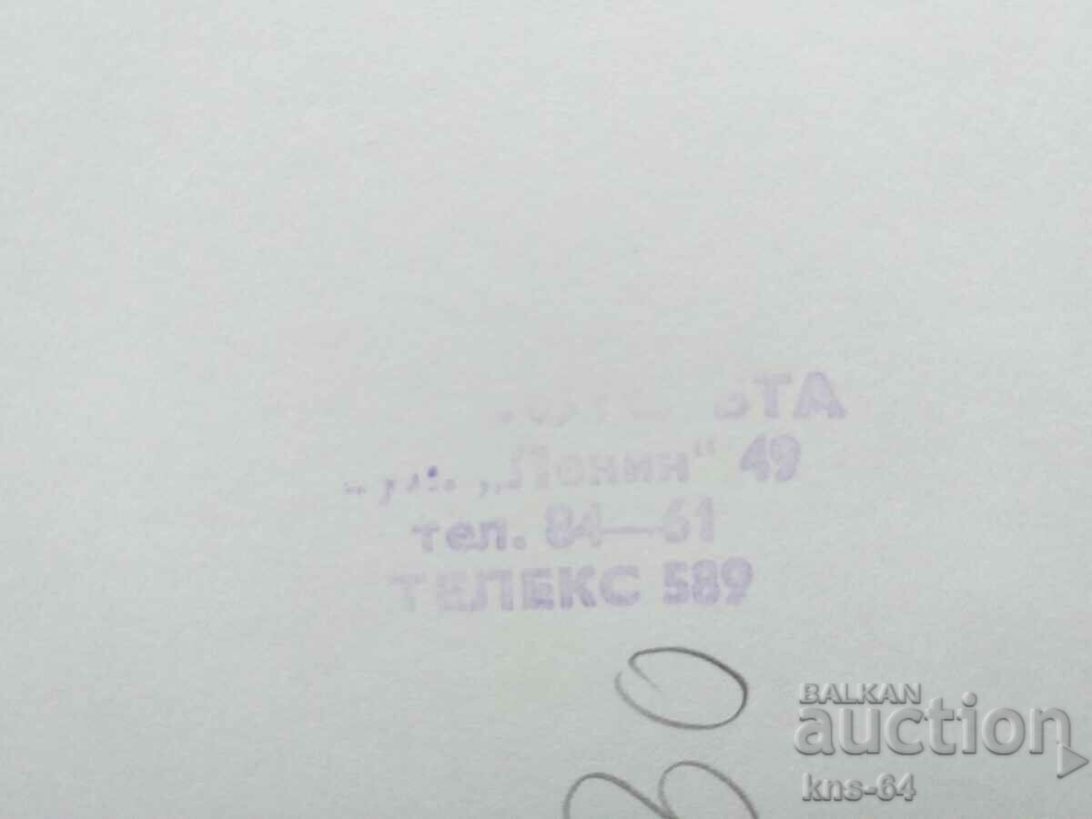 Auction Pilot-Cosmonaut Georgi Ivanov and Rukavishnikov Auction Pilot-Cosmonaut Georgi Ivanov and Rukavishnikov