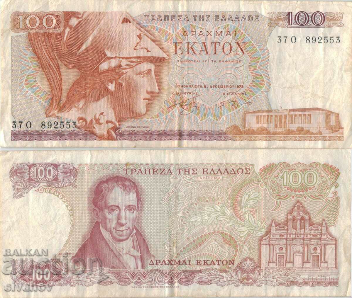 Greece 100 Drachmas 1978 Banknote #5113