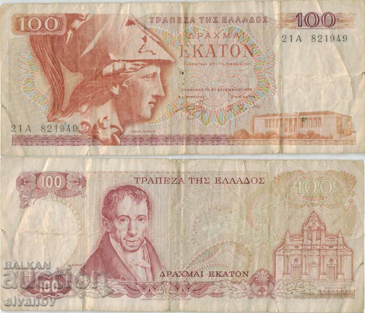 Гърция 100 драхми 1978 година банкнота #5115