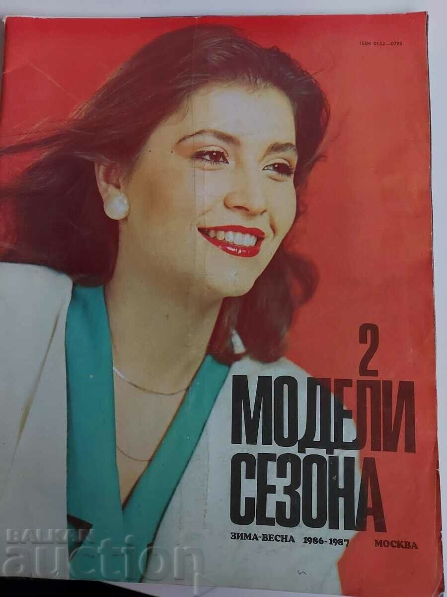 otlevche 1986 MAGAZINE