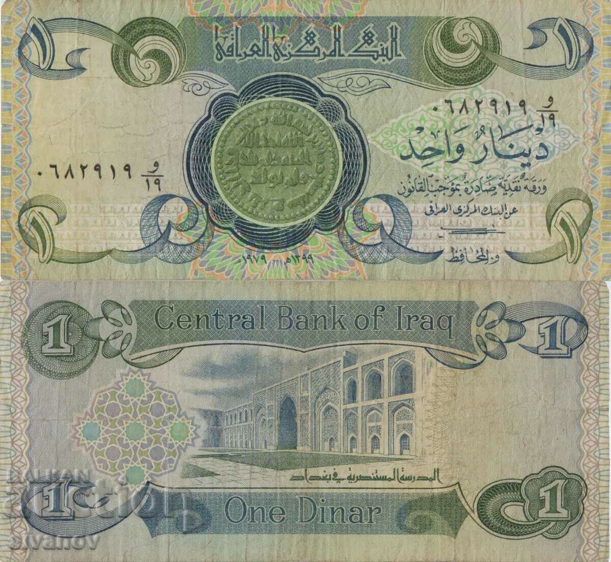 Iraq 1 Dinar 1979 Banknote #5118