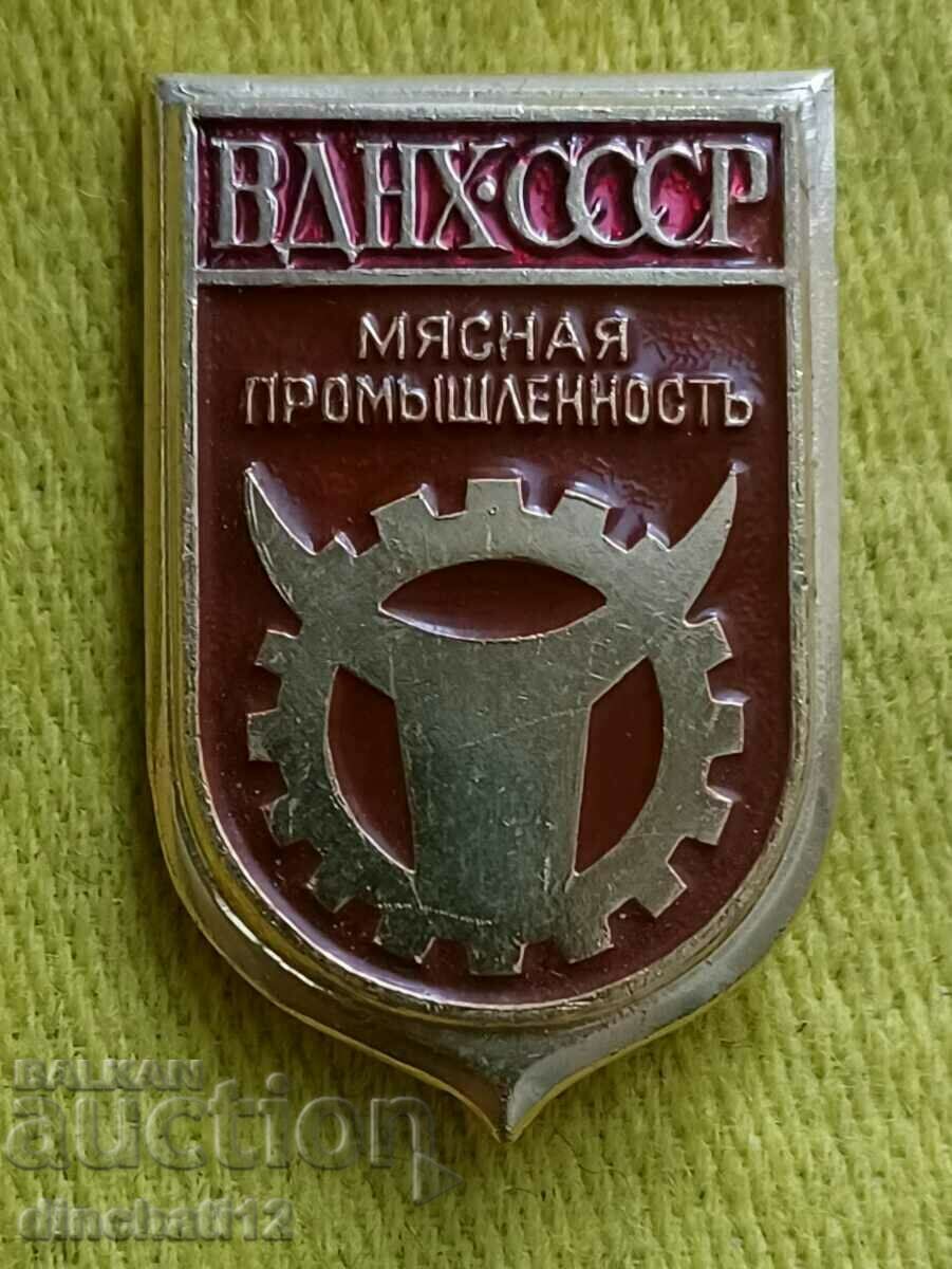 VDNH USSR. Meat industry with price 6.00 BGN | € 3.07 VDNH USSR. Meat industry with price 6.00 BGN | € 3.07