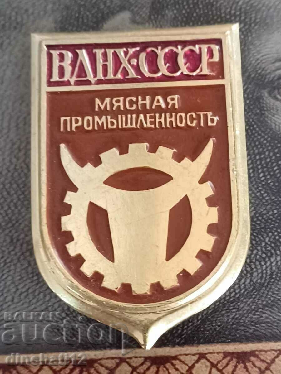 Delivery of VDNH USSR. Meat industry Delivery of VDNH USSR. Meat industry