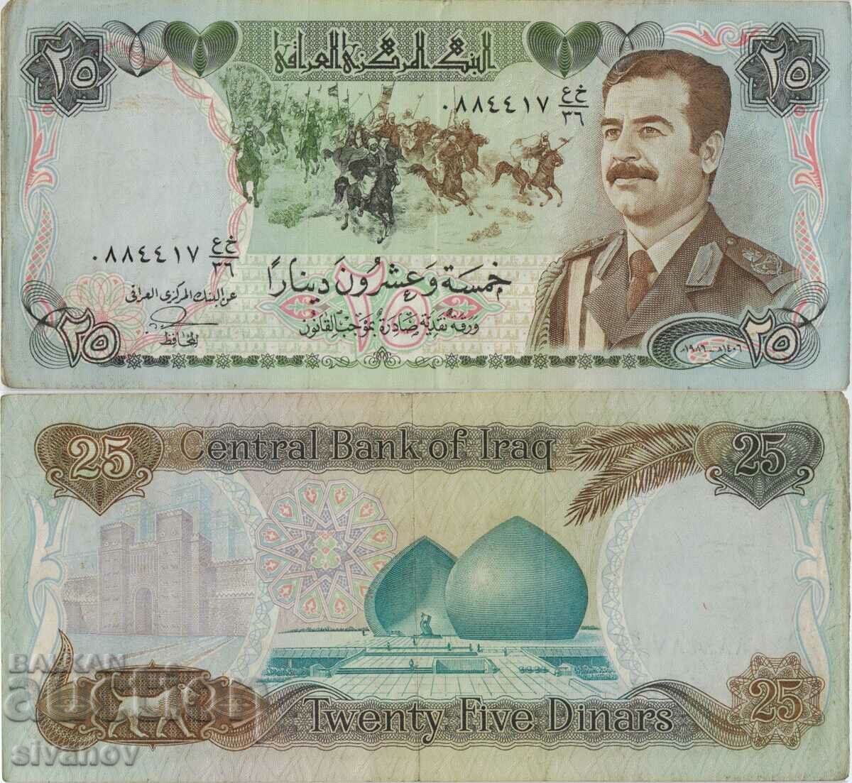 Ιράκ τραπεζογραμμάτιο 25 δηναρίων 1986 #5121